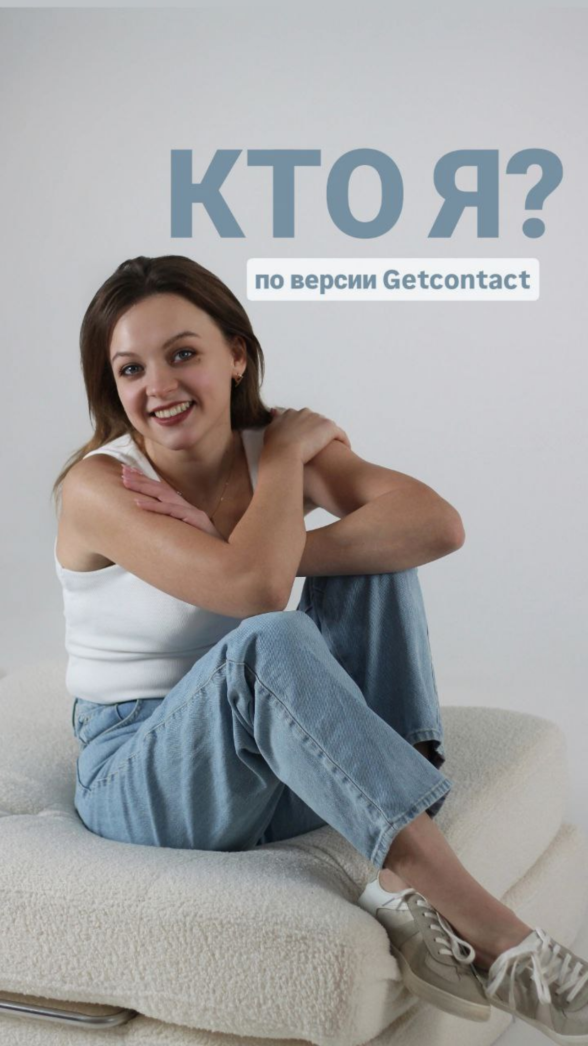 Познакомимся? | Сетка — социальная сеть от hh.ru