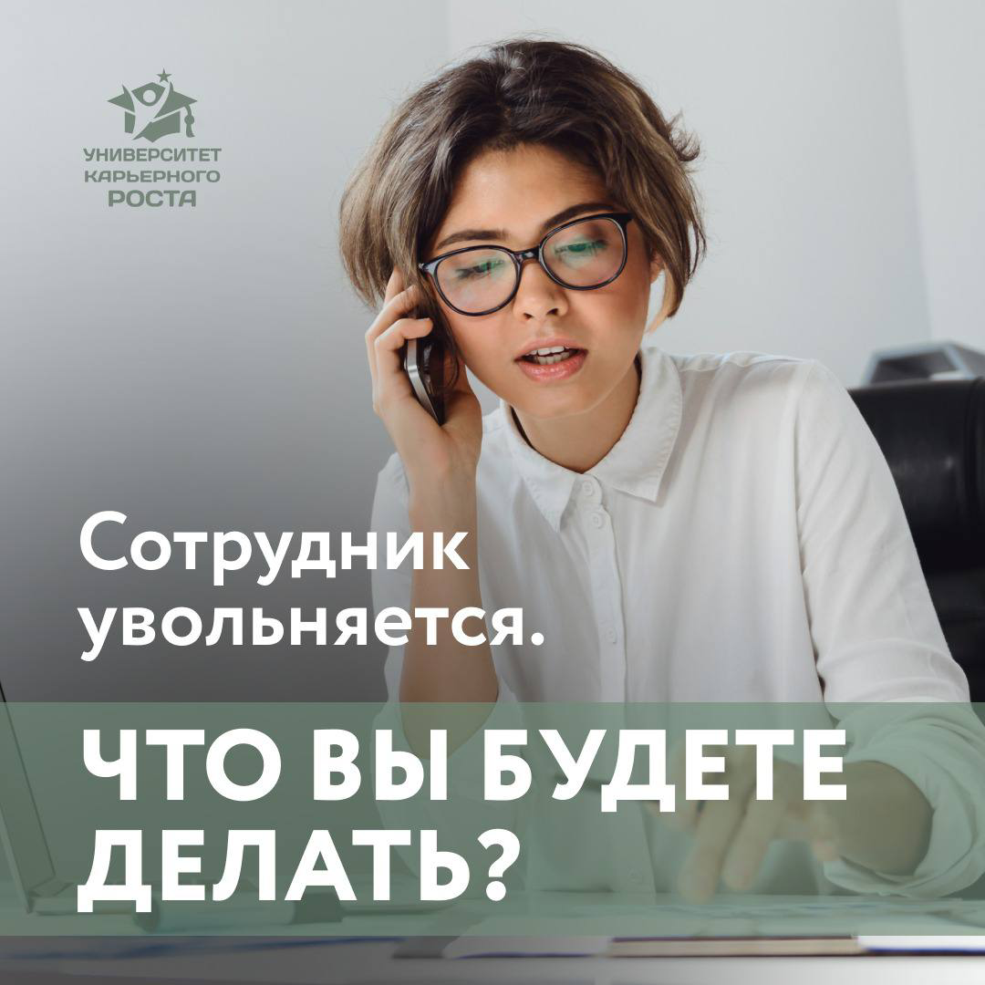 🎩 “СОТРУДНИК ПОЛОЖИЛ ЗАЯВЛЕНИЕ НА СТОЛ. ЧТО ВЫ БУДЕТЕ ДЕЛАТЬ?”
Вопрос, который вам могут задать на собеседовании. И к нему надо подготовиться | Сетка — социальная сеть от hh.ru