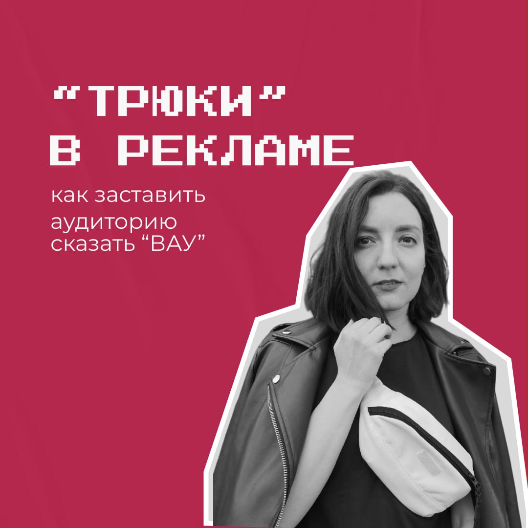 Сейчас я прохожу обучение в нашем агентстве, разбираю кейсы и вдохновляюсь крутыми примерами. Одна из самых мощных механик, которая меня впечатлила, — это "Трюк" | Сетка — социальная сеть от hh.ru