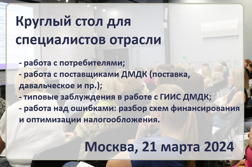 21 марта 2025 года в конференц-зал отеля Glenver Garden Paveletskya  (Москва) в после большой ежегодной ювелирной конференции ювелирные ассоциации проведут закрытый круглый стол "Надзорный и потребите... | Сетка — социальная сеть от hh.ru