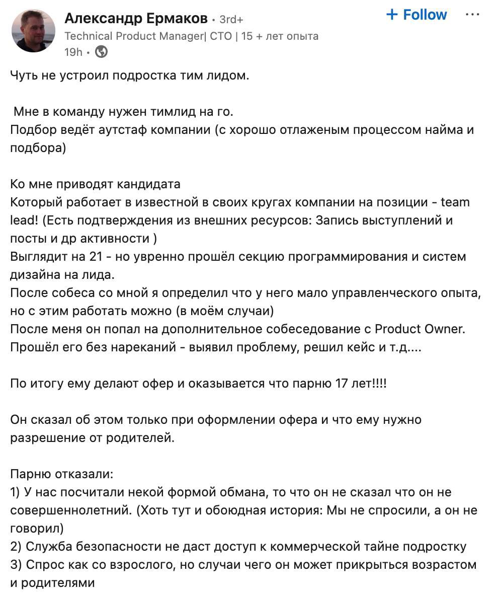 Видели уже эту историю? Её сейчас обсуждаем Рунет | Сетка — социальная сеть от hh.ru