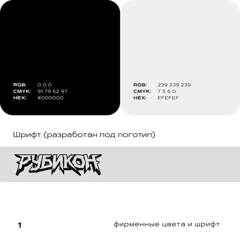 Логотип для компании «РУБИКОН» | Сетка — социальная сеть от hh.ru