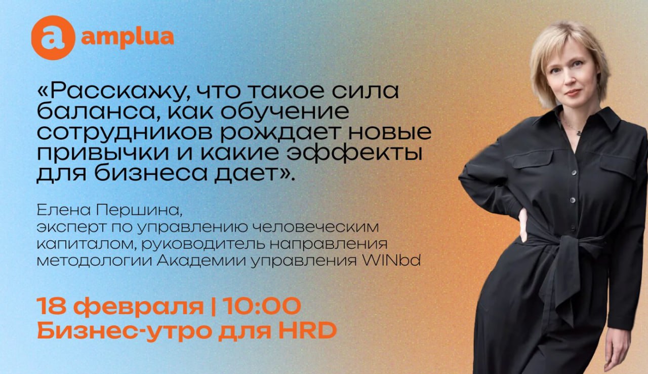 HR в 2025: обучение как главный драйвер бизнеса 🫥
Что, если обучение — это не просто про развитие сотрудников, а про конкурентное преимущество компании?
Сегодня бизнес столкнулся с новой реальностью: ... | Сетка — социальная сеть от hh.ru