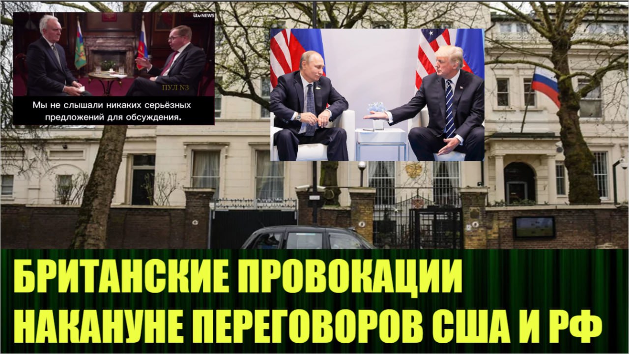 🆕 Новое видео:
"Выходки британских дипломатов и переговоры Путина и Трампа"
https://dzen.ru/video/watch/67a738fe588edd558b25468f | Сетка — социальная сеть от hh.ru