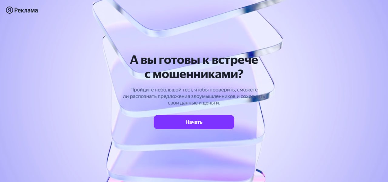 11 февраля отмечается День безопасного интернета | Сетка — социальная сеть от hh.ru