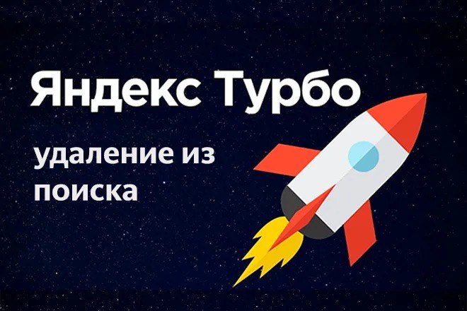 Когда-то, несколько лет назад, Яндекс представил Турбо-страницы как настоящий спасательный круг для сайтов. Представьте, что интернет тогда был медленным, и даже простая новость загружалась с трудом | Сетка — социальная сеть от hh.ru