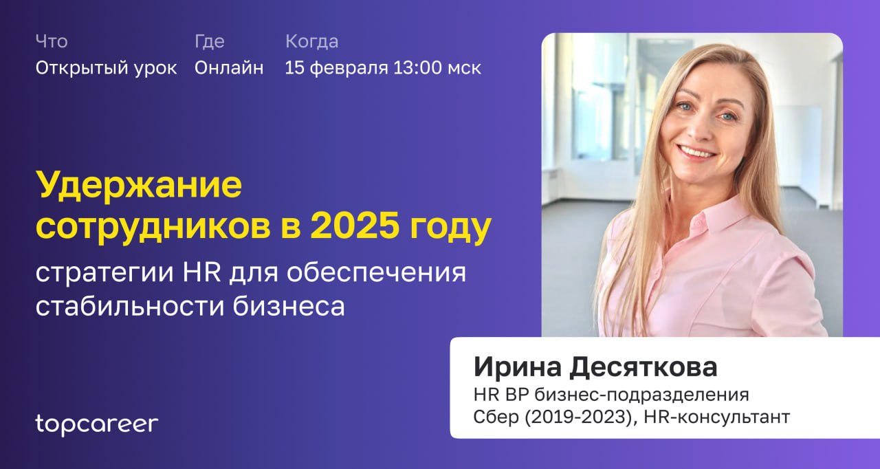 Трудно удержать сотрудников? 
Удержание сотрудников никогда не было простым. В текущей ситуации на рынке стало еще сложнее выстраивать системы удержания персонала | Сетка — социальная сеть от hh.ru