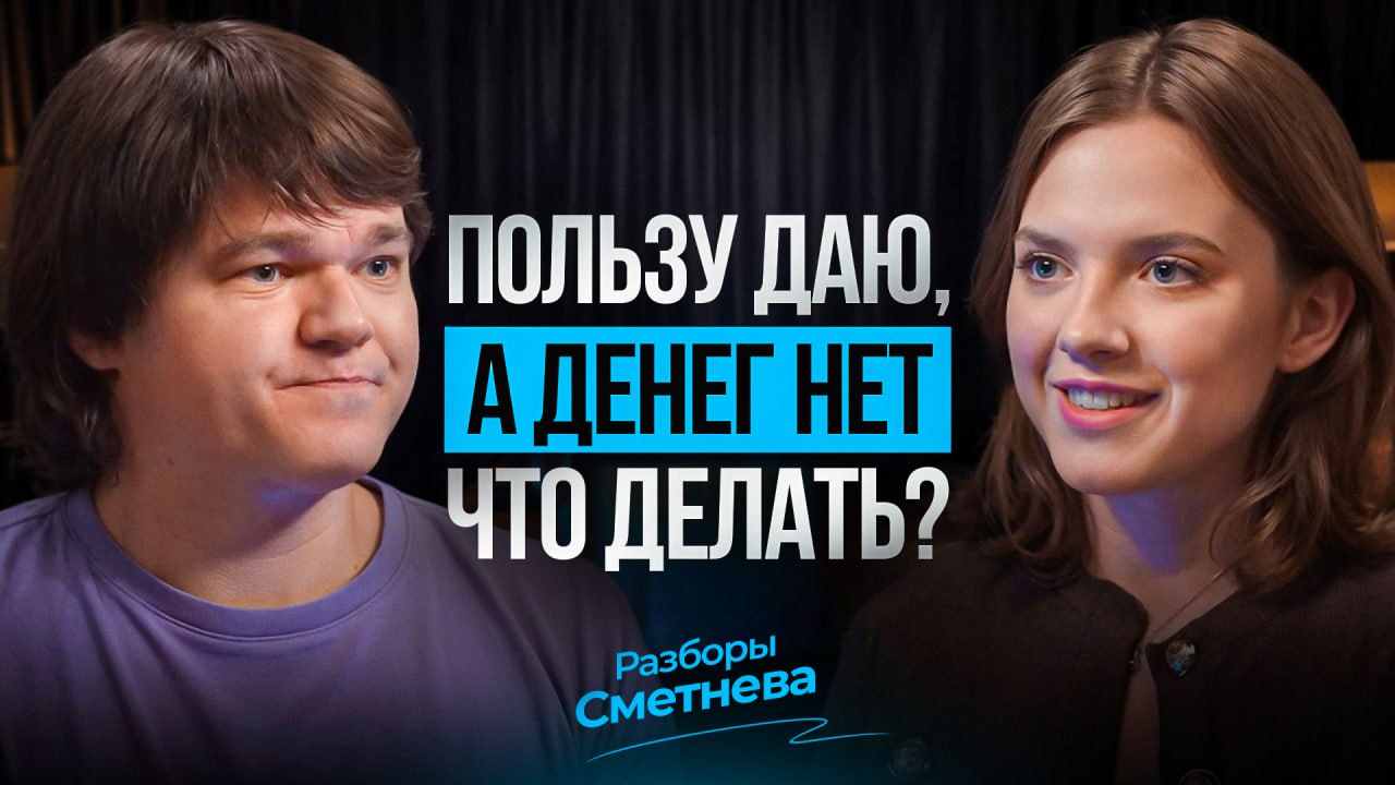 Первый разбор на канале — и это огонь!🔥
Признаюсь, формат для меня новый. Но диалог вышел настолько живым, что и сам получил кучу удовольствия | Сетка — социальная сеть от hh.ru