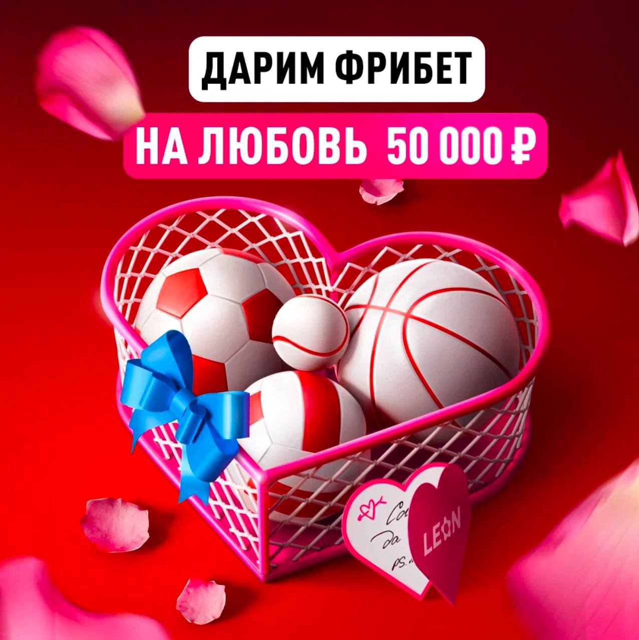 🤣 Брак ради фрибета!
Leon запустил самую забавную акцию года | Сетка — социальная сеть от hh.ru