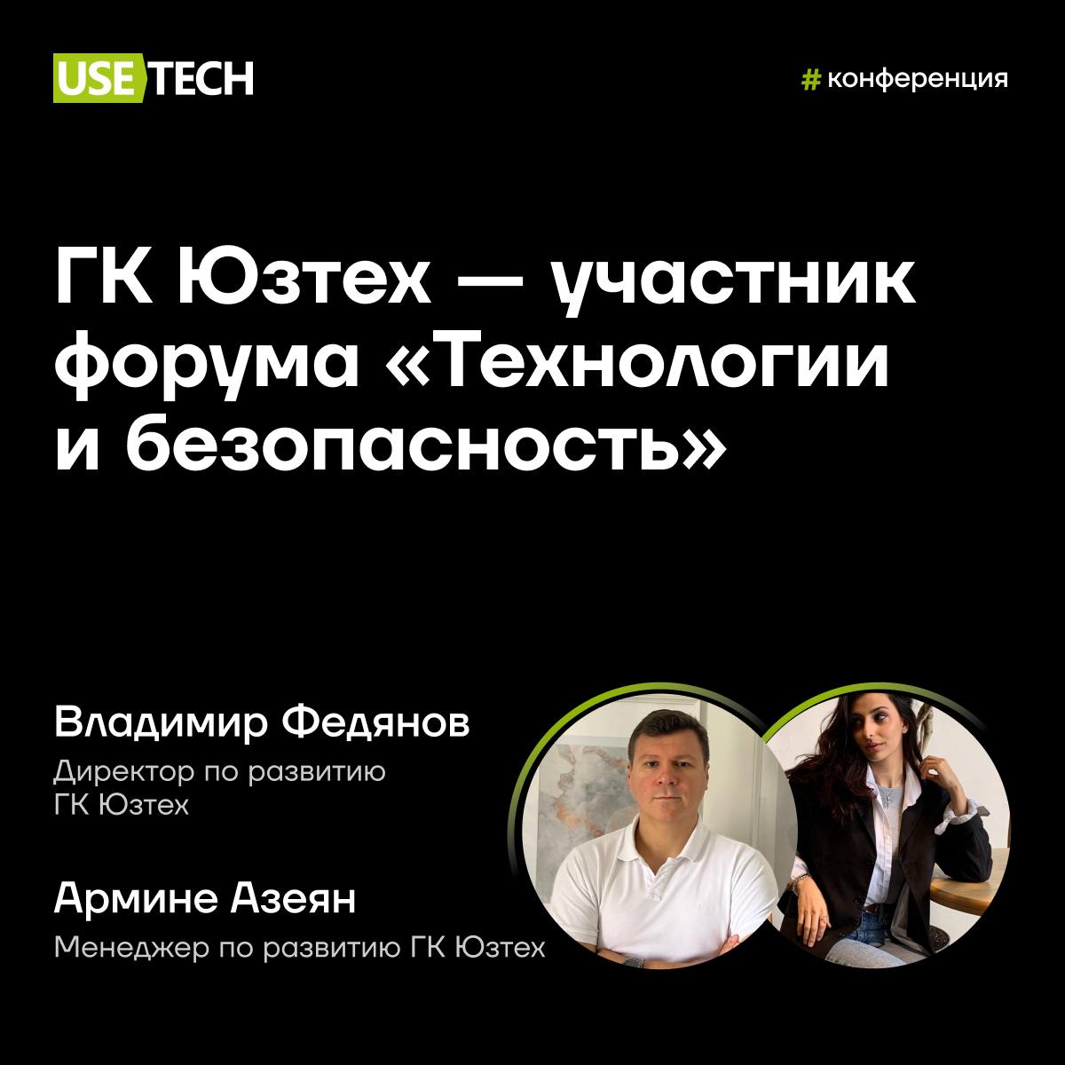 🔛 Встречаемся на форуме «Технологии и безопасность»
С 11 по 13 февраля будем рады увидеться с вами на ТБ Форуме | Сетка — социальная сеть от hh.ru