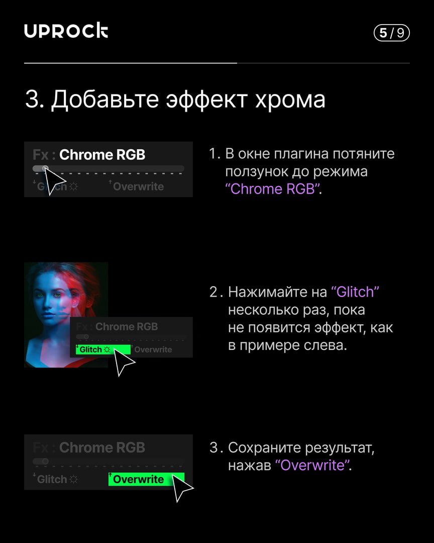 Пошаговый урок на глитч-эффект с помощью одного плагина 👩‍💻 @pressFigma | Сетка — социальная сеть от hh.ru