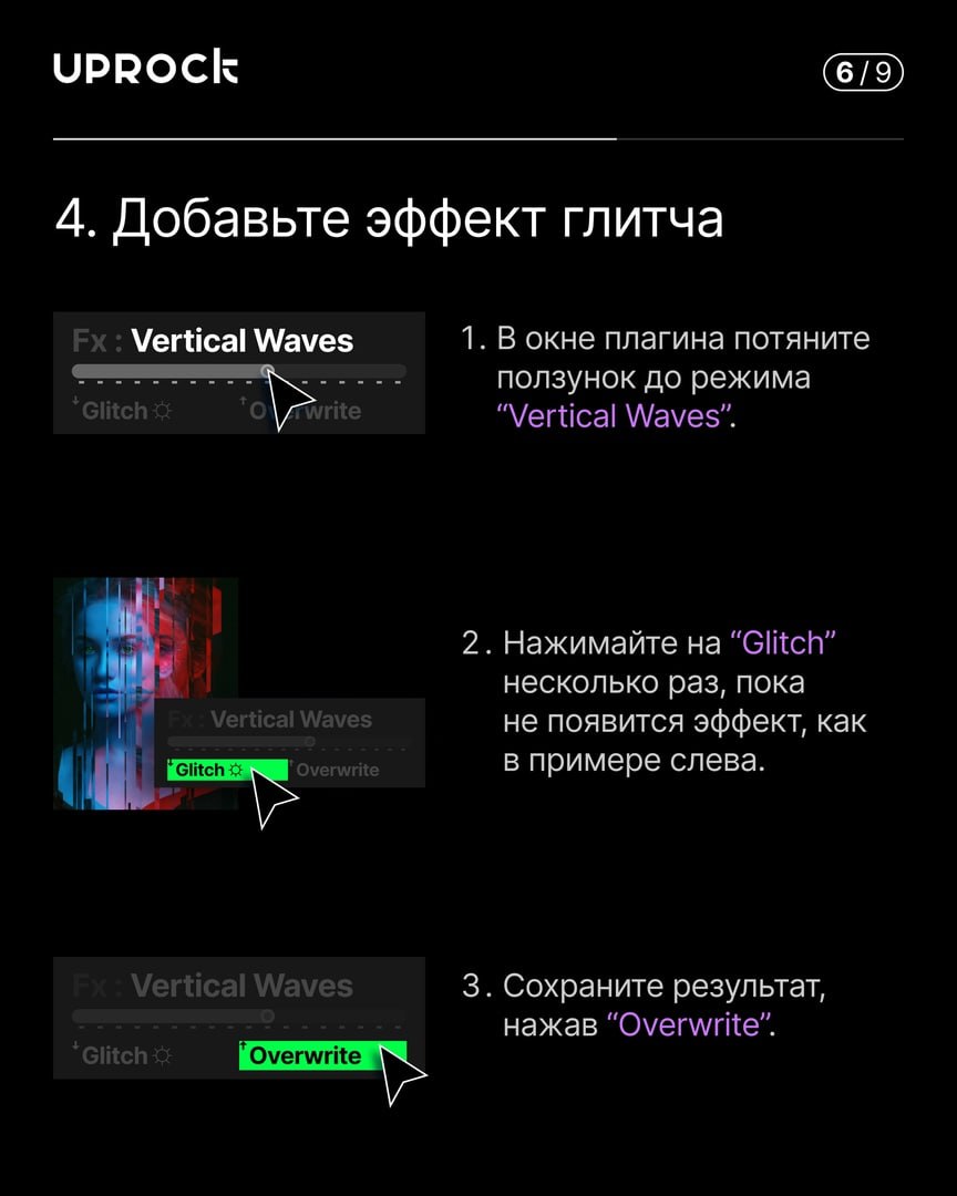 Пошаговый урок на глитч-эффект с помощью одного плагина 👩‍💻 @pressFigma | Сетка — социальная сеть от hh.ru