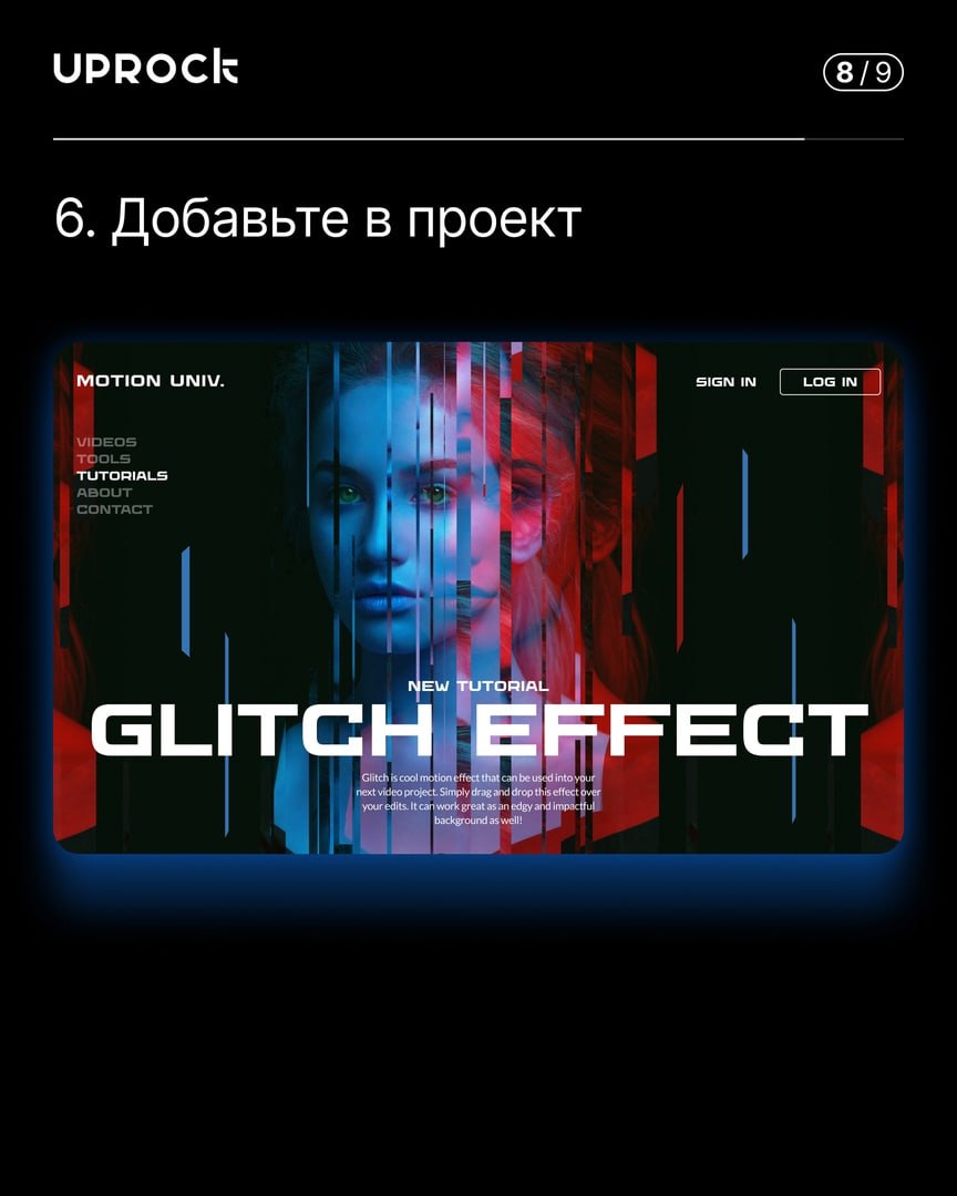 Пошаговый урок на глитч-эффект с помощью одного плагина 👩‍💻 @pressFigma | Сетка — социальная сеть от hh.ru