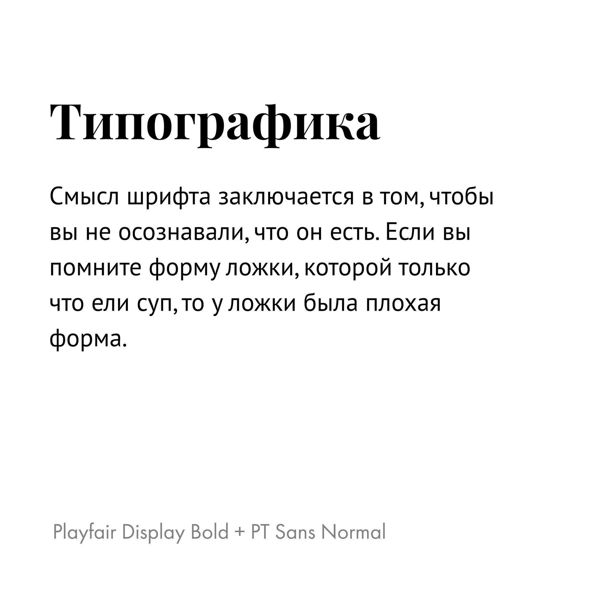 Подборка шрифтовых пар в карточках
— Circe Semi Bold + PT Serif Normal
— Formular Light + IBM Plex Serif Normal
— Geometria Bold + IBM Plex Serif Normal
— Geometria Bold + Formular Normal
— Circe Ligh... | Сетка — социальная сеть от hh.ru