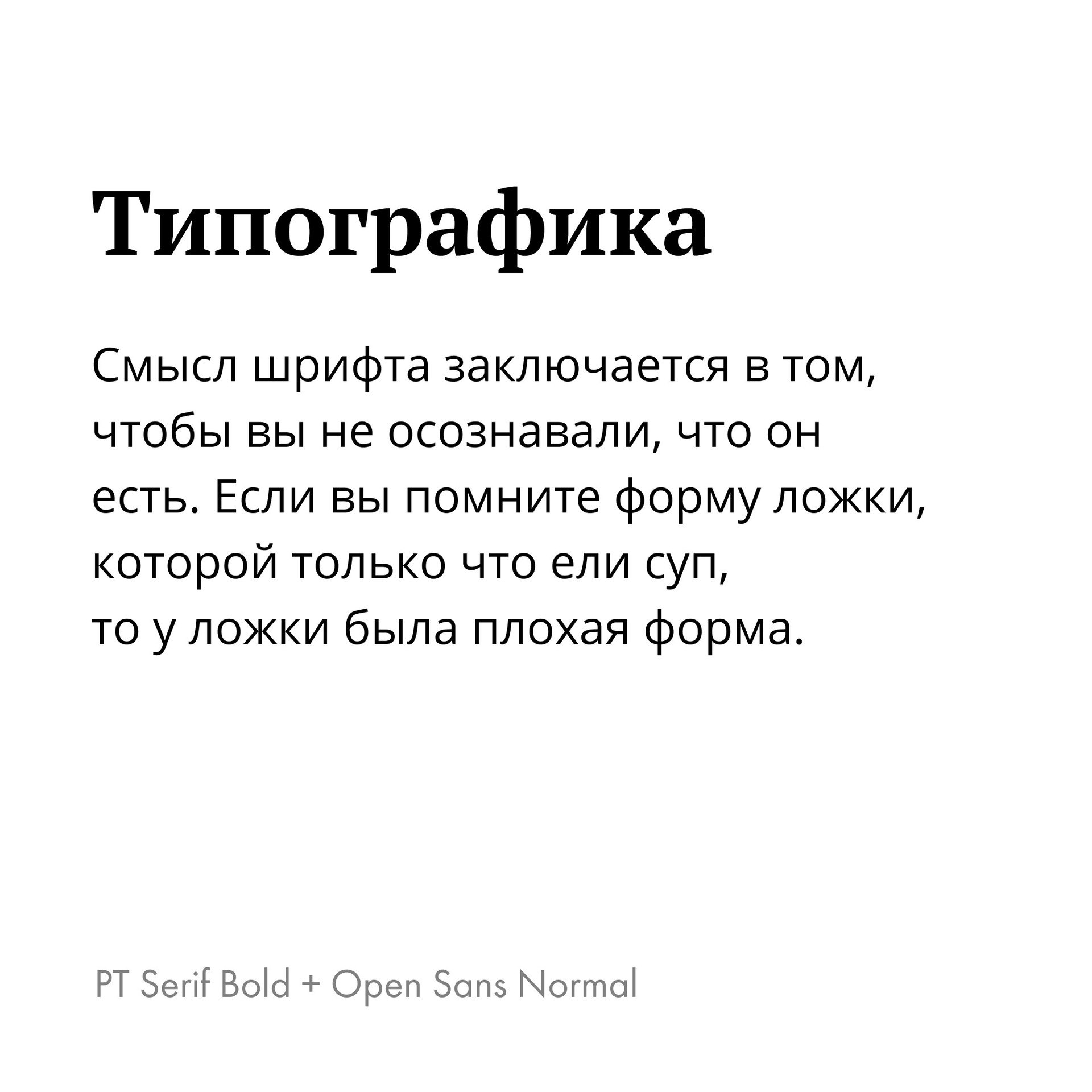Подборка шрифтовых пар в карточках
— Circe Semi Bold + PT Serif Normal
— Formular Light + IBM Plex Serif Normal
— Geometria Bold + IBM Plex Serif Normal
— Geometria Bold + Formular Normal
— Circe Ligh... | Сетка — социальная сеть от hh.ru