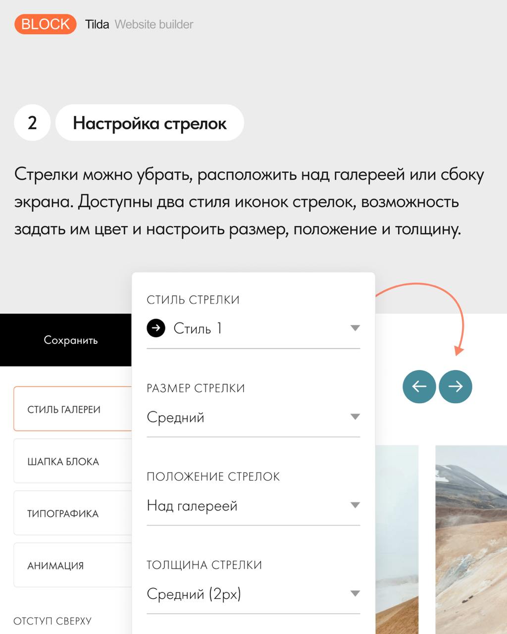 🆕 GL10N — новый блок в библиотеке
Новый блок GL10N из категории Галерея в формате слайдера изображений | Сетка — социальная сеть от hh.ru