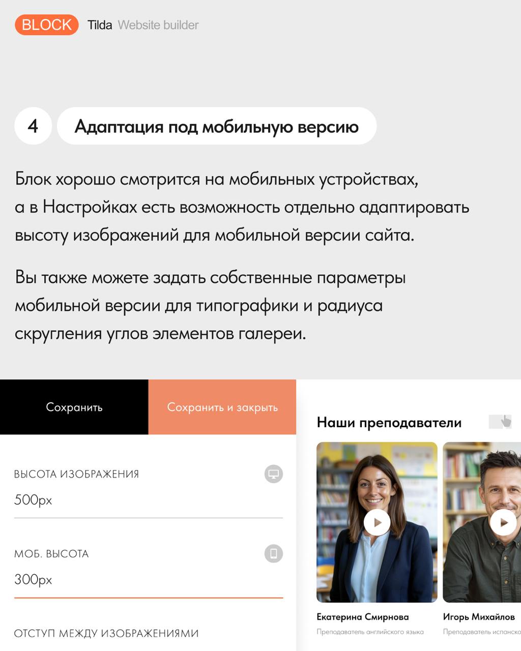 🆕 GL10N — новый блок в библиотеке
Новый блок GL10N из категории Галерея в формате слайдера изображений | Сетка — социальная сеть от hh.ru
