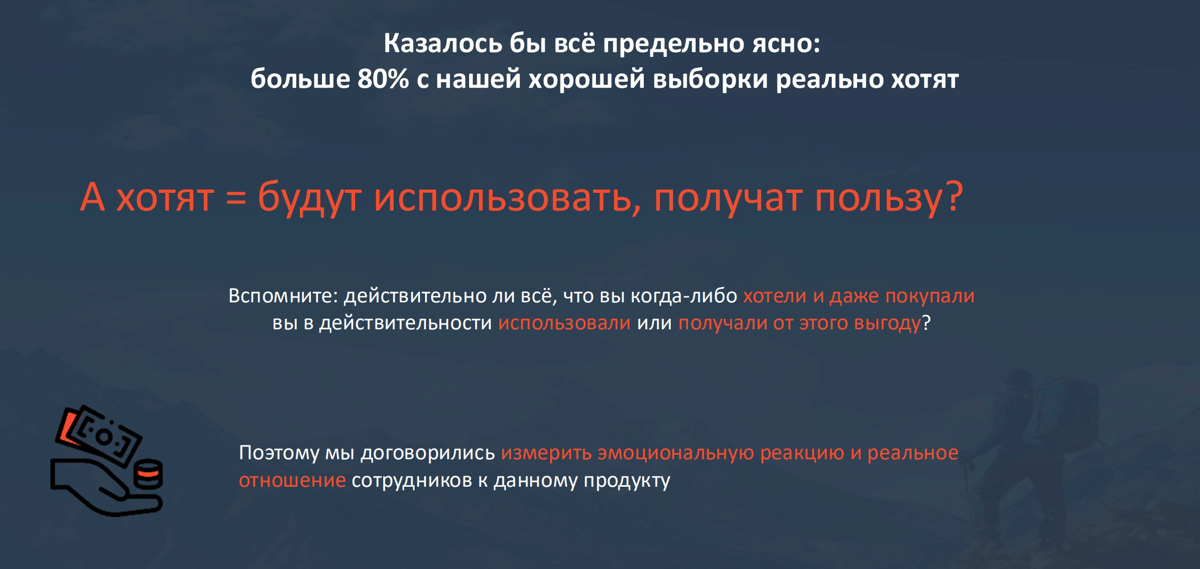 Количественное исследование с использованием метода КАНО | Сетка — социальная сеть от hh.ru