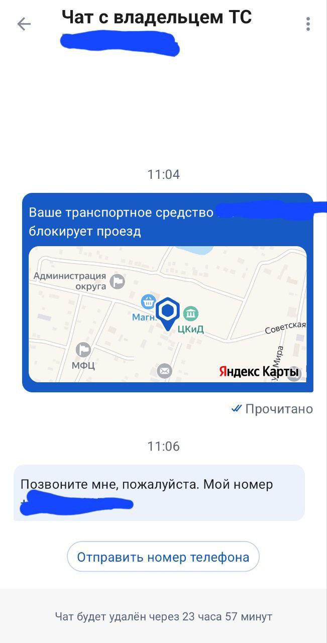 💬На Госуслугах теперь можно отправить сообщение любому владельцу машины
Чтобы отправить анонимное сообщение, введите в поисковике приложения «Сообщить о проблеме владельцу транспортного средства» | Сетка — социальная сеть от hh.ru