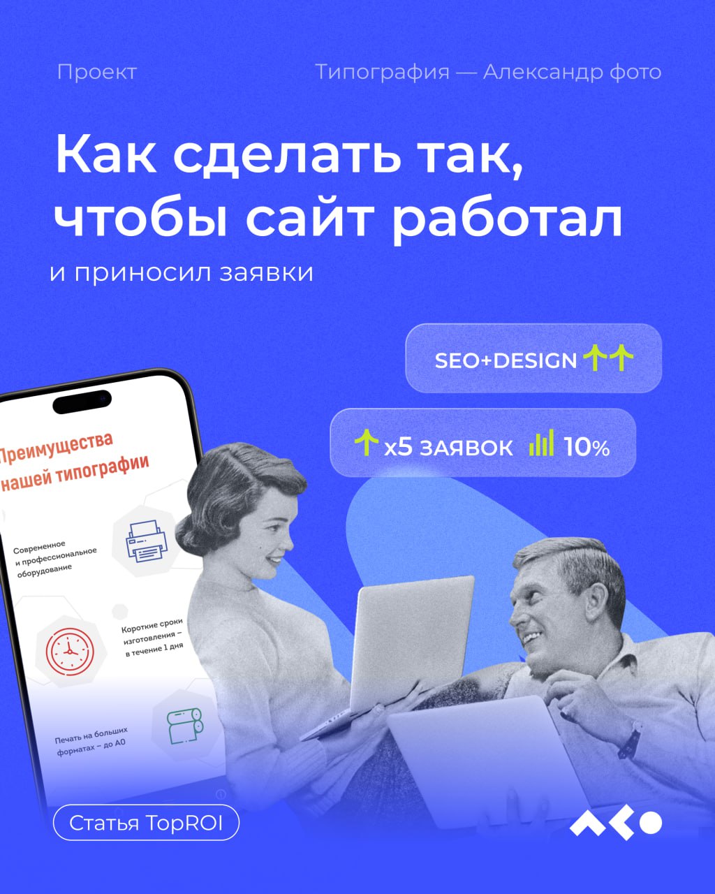 Сделать сайт с лаконичным дизайном — легко!
Сделать сайт, чтобы он работал и приносил заказы — задача посложнее. | Сетка — социальная сеть от hh.ru