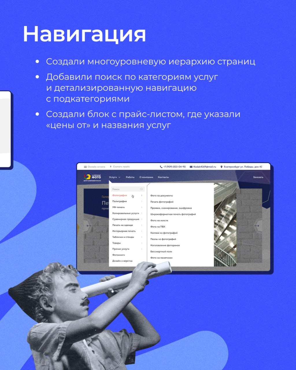 Сделать сайт с лаконичным дизайном — легко!
Сделать сайт, чтобы он работал и приносил заказы — задача посложнее. | Сетка — социальная сеть от hh.ru