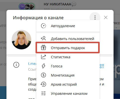 🥳 Дошла очередь. Появилась возможность отправить подарок не только пользователям, но и любым существующим каналам | Сетка — социальная сеть от hh.ru