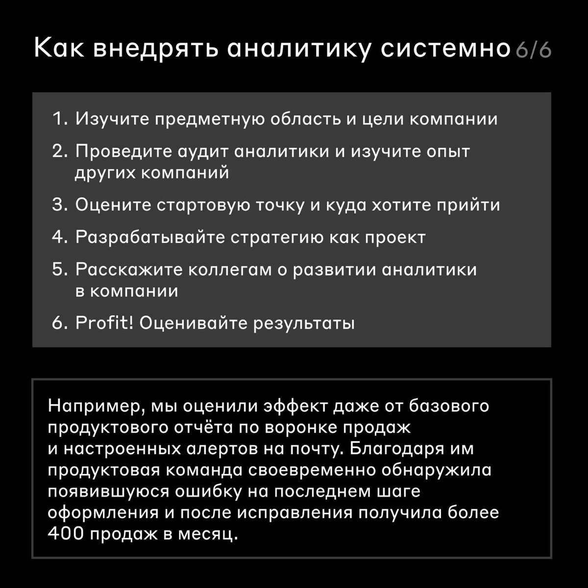 Как улучшить аналитику? 📈
Быть data-driven хотят все, но зачастую аналитику делают «чтобы было», бессистемно | Сетка — социальная сеть от hh.ru