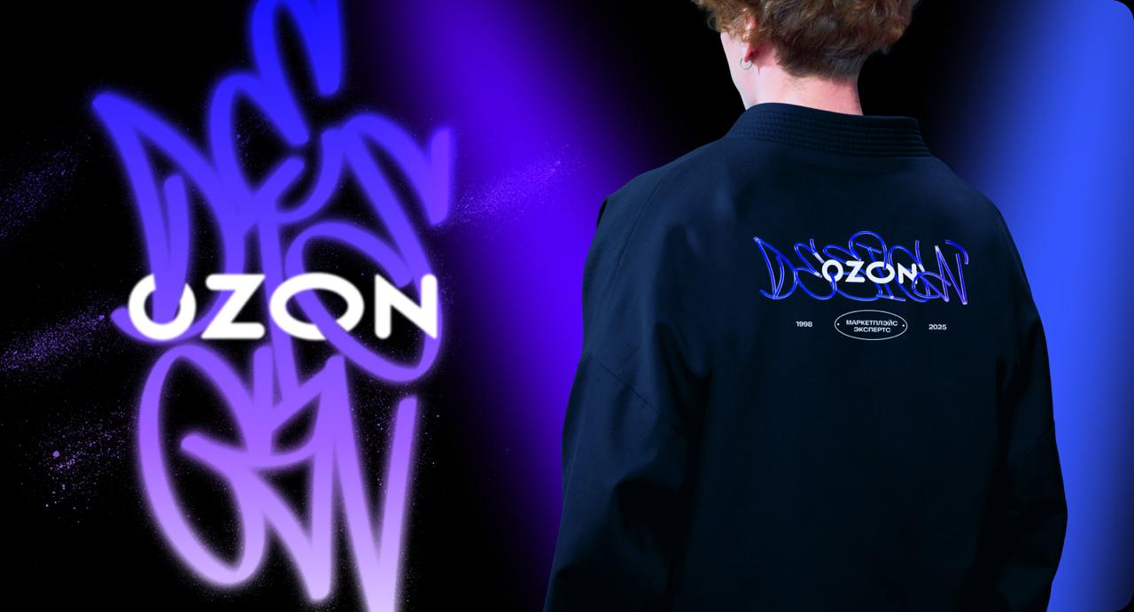 Всем привет! 🤍 На связи дизайнер коммуникаций, Алина Малеева. Сегодня хочу рассказать вам о том, над чем мы сейчас работаем — айдентика сообщества Ozon Design | Сетка — социальная сеть от hh.ru