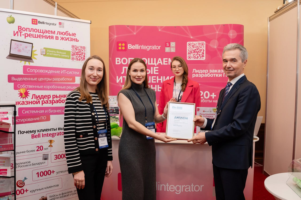 #BellintegratorTeam на форуме iFin-2025 🍎
На выставке решений компания представила две новые разработки: сервис безопасного обмена финансовыми сообщениями и мобильное приложение для трейдинга | Сетка — социальная сеть от hh.ru