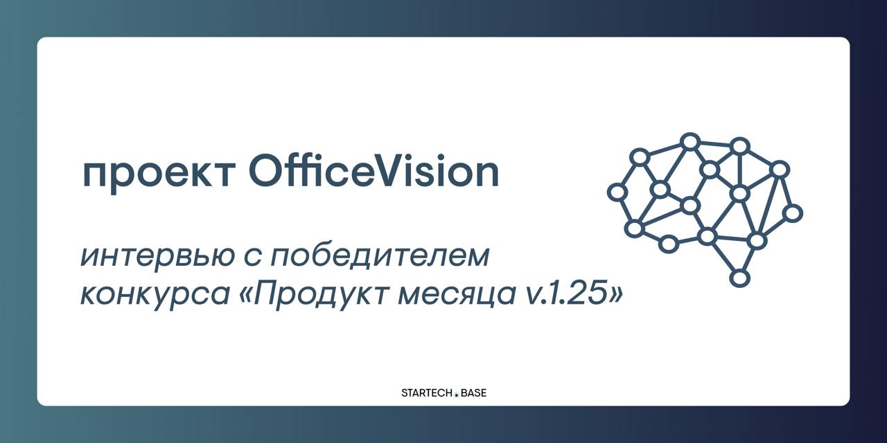 🚀 Победителем «Продукта месяца v.1 | Сетка — социальная сеть от hh.ru