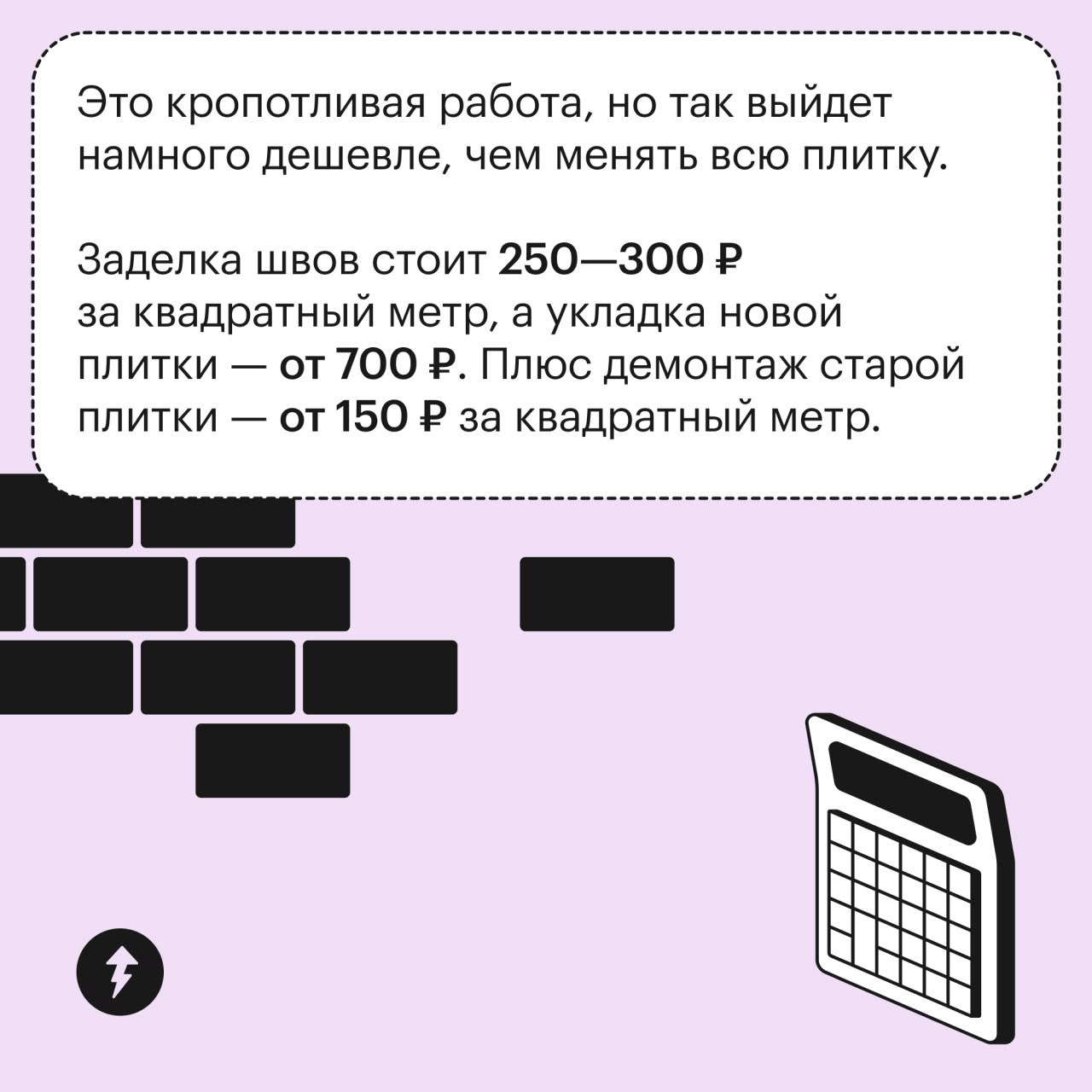 Как обновить старую плитку
Когда надо освежить ремонт в ванной, а менять старую плитку на новую долго и дорого, попробуйте один из этих вариантов | Сетка — социальная сеть от hh.ru
