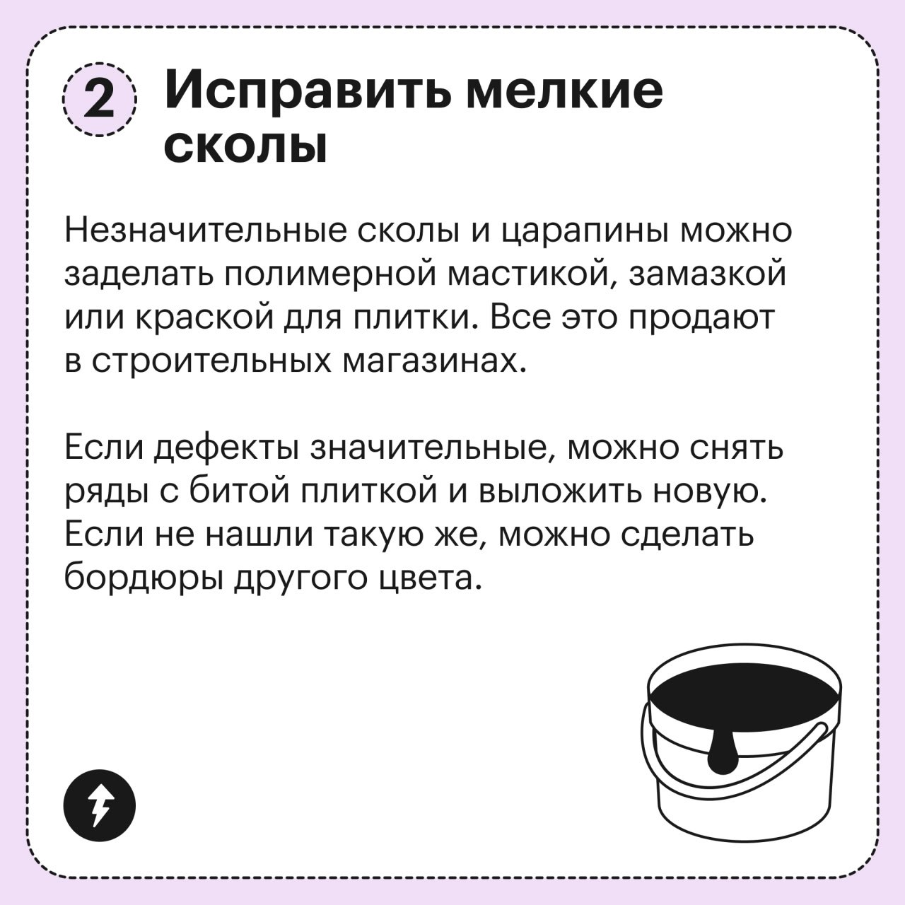Как обновить старую плитку
Когда надо освежить ремонт в ванной, а менять старую плитку на новую долго и дорого, попробуйте один из этих вариантов | Сетка — социальная сеть от hh.ru
