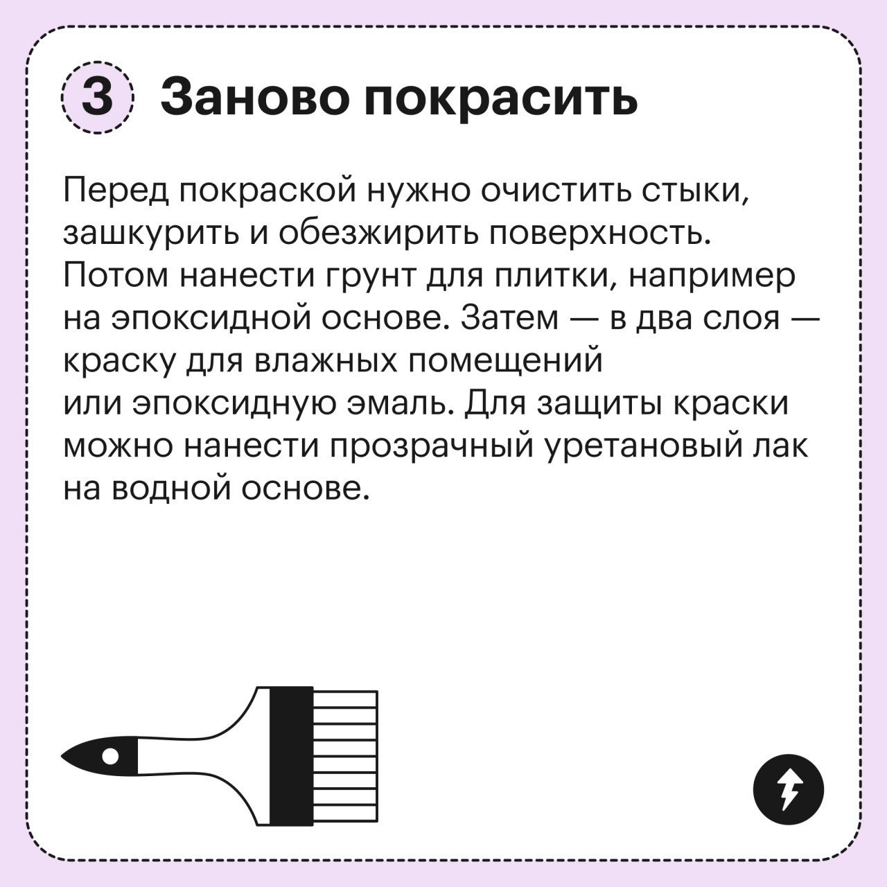 Как обновить старую плитку
Когда надо освежить ремонт в ванной, а менять старую плитку на новую долго и дорого, попробуйте один из этих вариантов | Сетка — социальная сеть от hh.ru