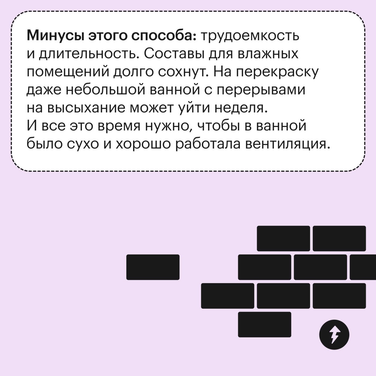 Как обновить старую плитку
Когда надо освежить ремонт в ванной, а менять старую плитку на новую долго и дорого, попробуйте один из этих вариантов | Сетка — социальная сеть от hh.ru
