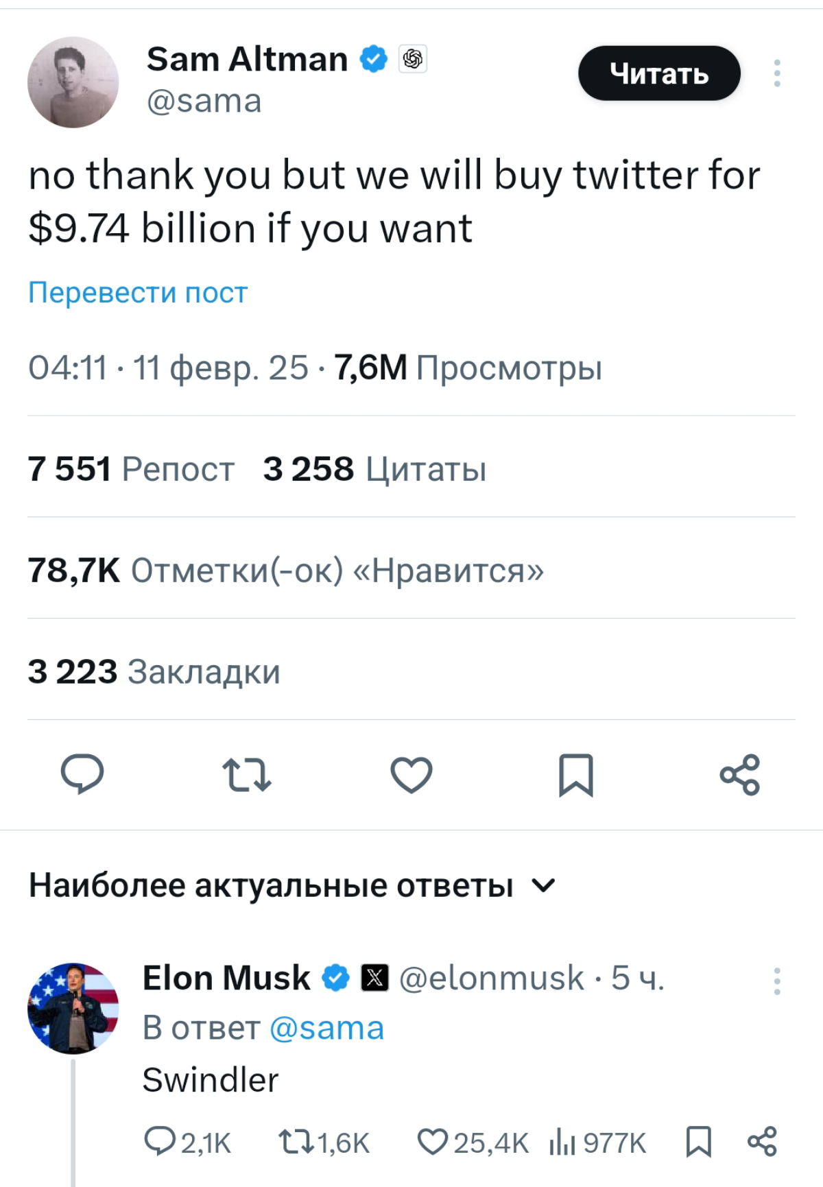 ИИ как новое ядерное оружие
Маск снова пытается купить вернуть зарейдерить OpenAI. В этот раз он вместе с "группой неизвестных инвесторов" подал заявку на покупку главной ИИ-компании за $97 млрд | Сетка — социальная сеть от hh.ru