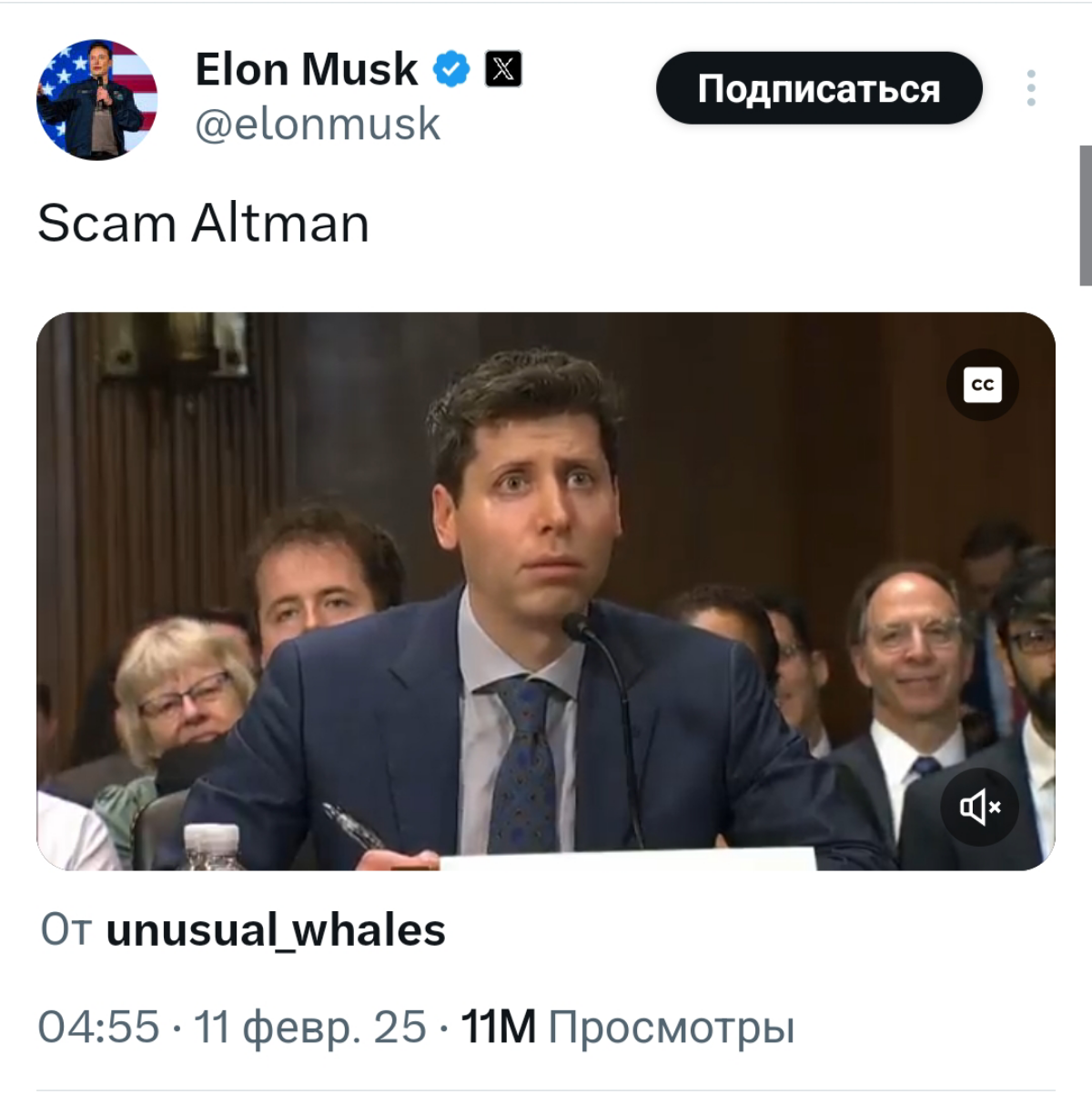 ИИ как новое ядерное оружие
Маск снова пытается купить вернуть зарейдерить OpenAI. В этот раз он вместе с "группой неизвестных инвесторов" подал заявку на покупку главной ИИ-компании за $97 млрд | Сетка — социальная сеть от hh.ru