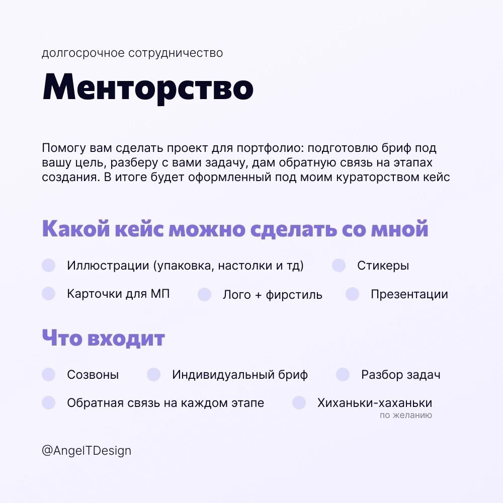 Индивидуальные консультации и менторство | Сетка — социальная сеть от hh.ru