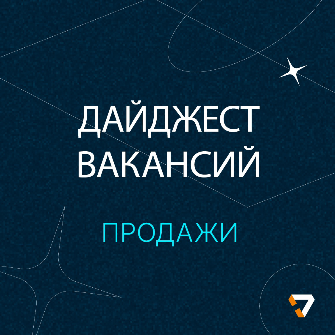 Работать с клиентами = быть гуру общения🤝🏼
У нас более 100 филиалов продаж по стране. И в каждом трудятся заботливые и внимательные менеджеры по сопровождению | Сетка — социальная сеть от hh.ru