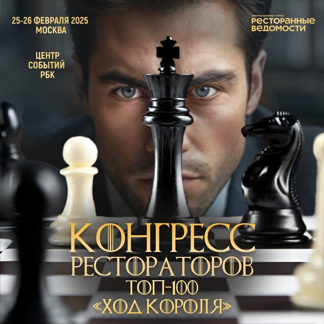 Get IT едет на Конгресс рестораторов 🔥
Уже 25-26 февраля встречаемся в Москве на Конгрессе рестораторов Топ-100: «Ход короля»! Наши менеджеры будут рады познакомить вас с продуктами Get IT:
🔵Get HR — ... | Сетка — социальная сеть от hh.ru
