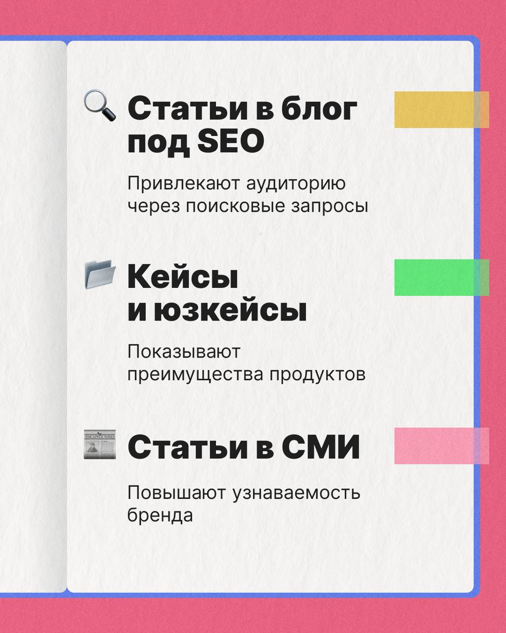 Отобрали топ контентных форматов для В2В 🔥
Как именно писать для бизнеса – читайте в новой подборке 👉 | Сетка — социальная сеть от hh.ru
