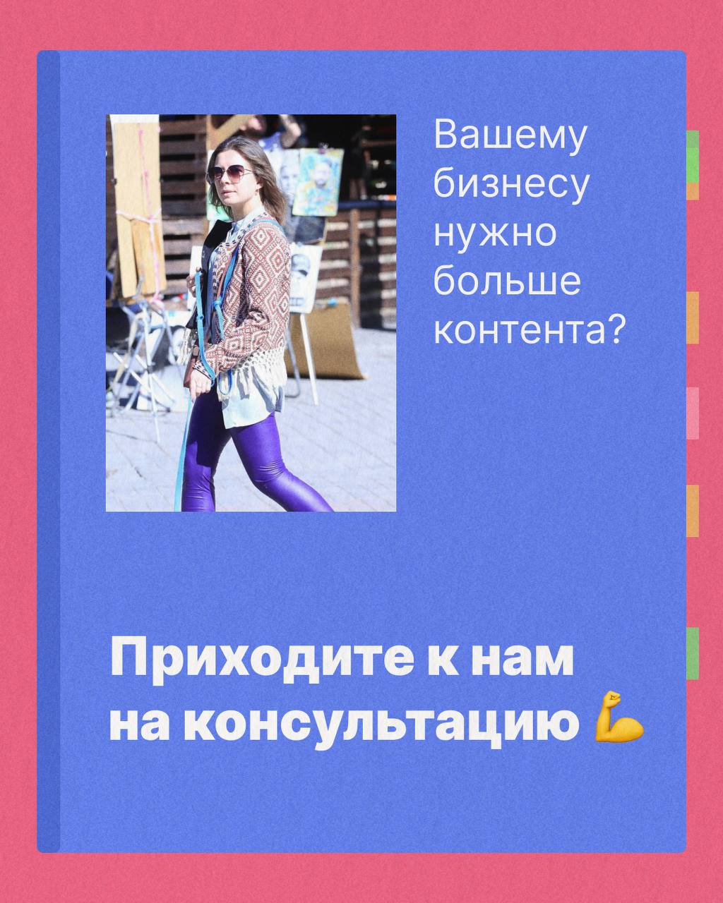 Отобрали топ контентных форматов для В2В 🔥
Как именно писать для бизнеса – читайте в новой подборке 👉 | Сетка — социальная сеть от hh.ru