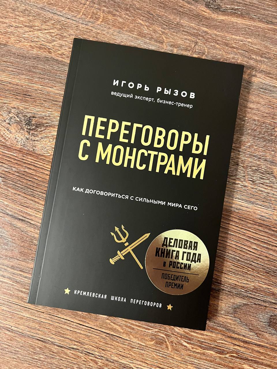 План разговора
Перед диалогом с клиентом обязательно к нему готовлюсь, составляю план разговора | Сетка — социальная сеть от hh.ru