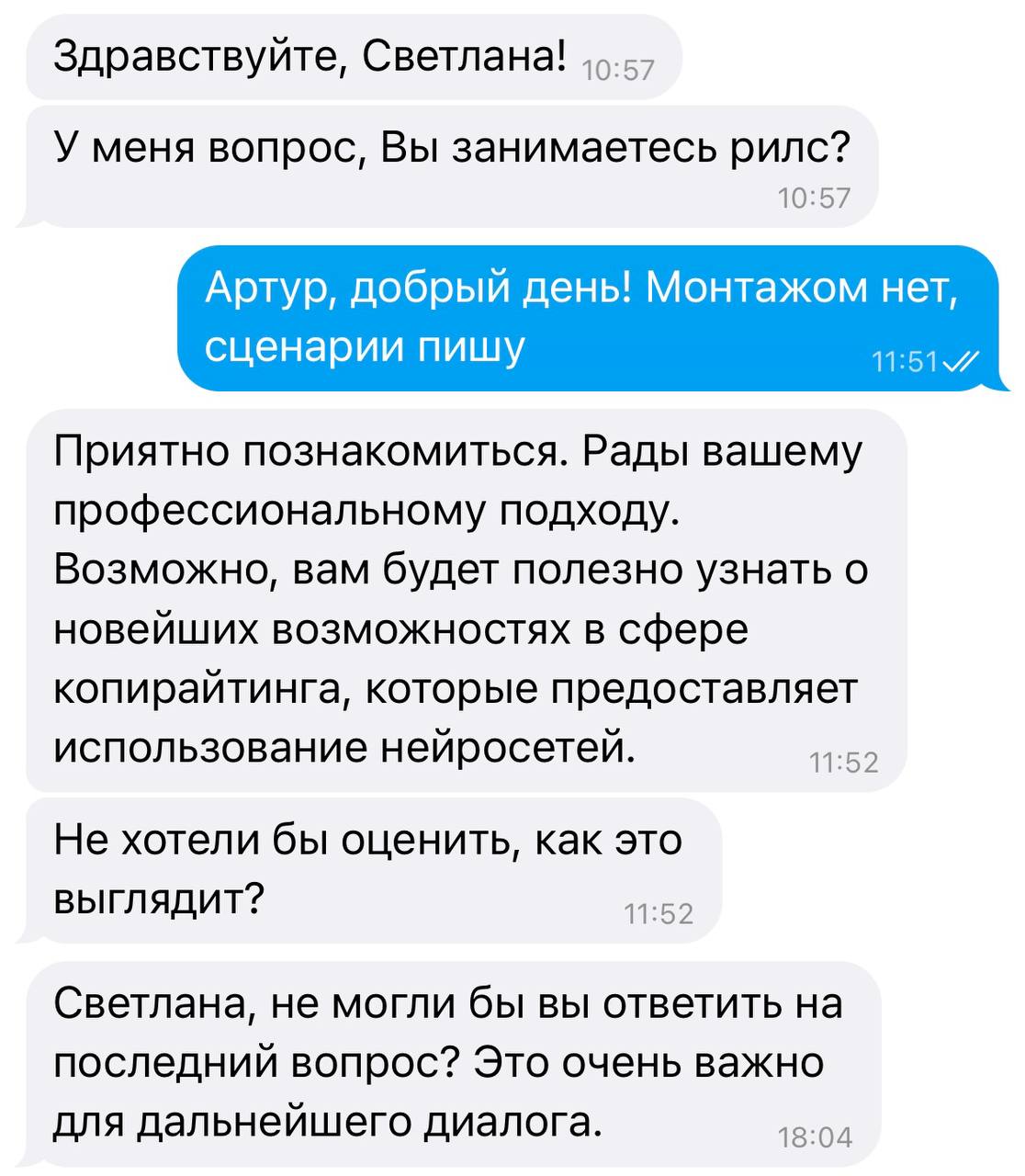Нейроспамер ещё никогда не был так близок к провалу. | Сетка — социальная сеть от hh.ru
