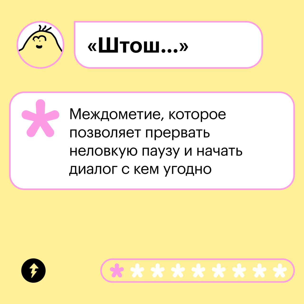 Хочешь начать общение
Ожидание: 👨👩 💬
Реальность: 🗿🗿стрекотание кузнечиков
Знакомая ситуация? Часто бывает, что сложно начать разговор: ничего не приходит в голову, страшно навязаться или просто не иде... | Сетка — социальная сеть от hh.ru