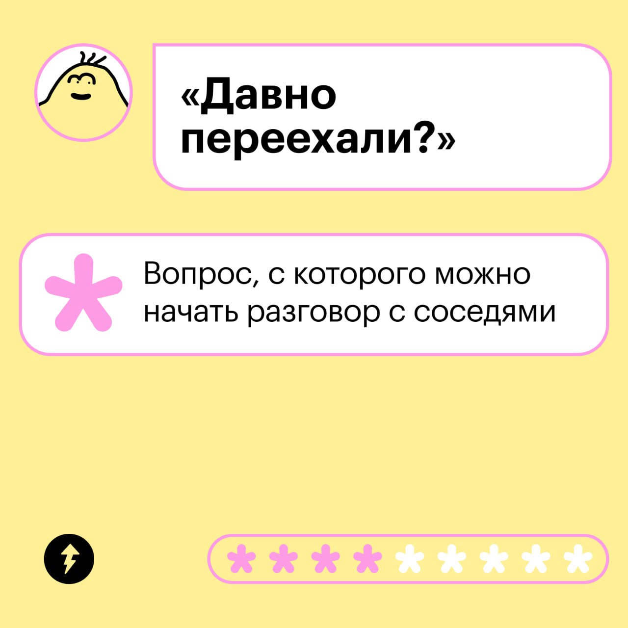 Хочешь начать общение
Ожидание: 👨👩 💬
Реальность: 🗿🗿стрекотание кузнечиков
Знакомая ситуация? Часто бывает, что сложно начать разговор: ничего не приходит в голову, страшно навязаться или просто не иде... | Сетка — социальная сеть от hh.ru
