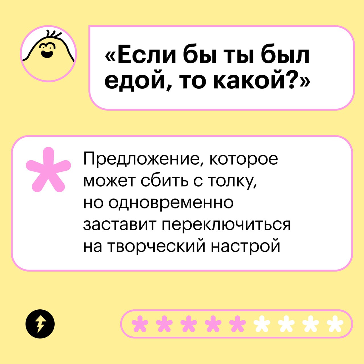 Хочешь начать общение
Ожидание: 👨👩 💬
Реальность: 🗿🗿стрекотание кузнечиков
Знакомая ситуация? Часто бывает, что сложно начать разговор: ничего не приходит в голову, страшно навязаться или просто не иде... | Сетка — социальная сеть от hh.ru