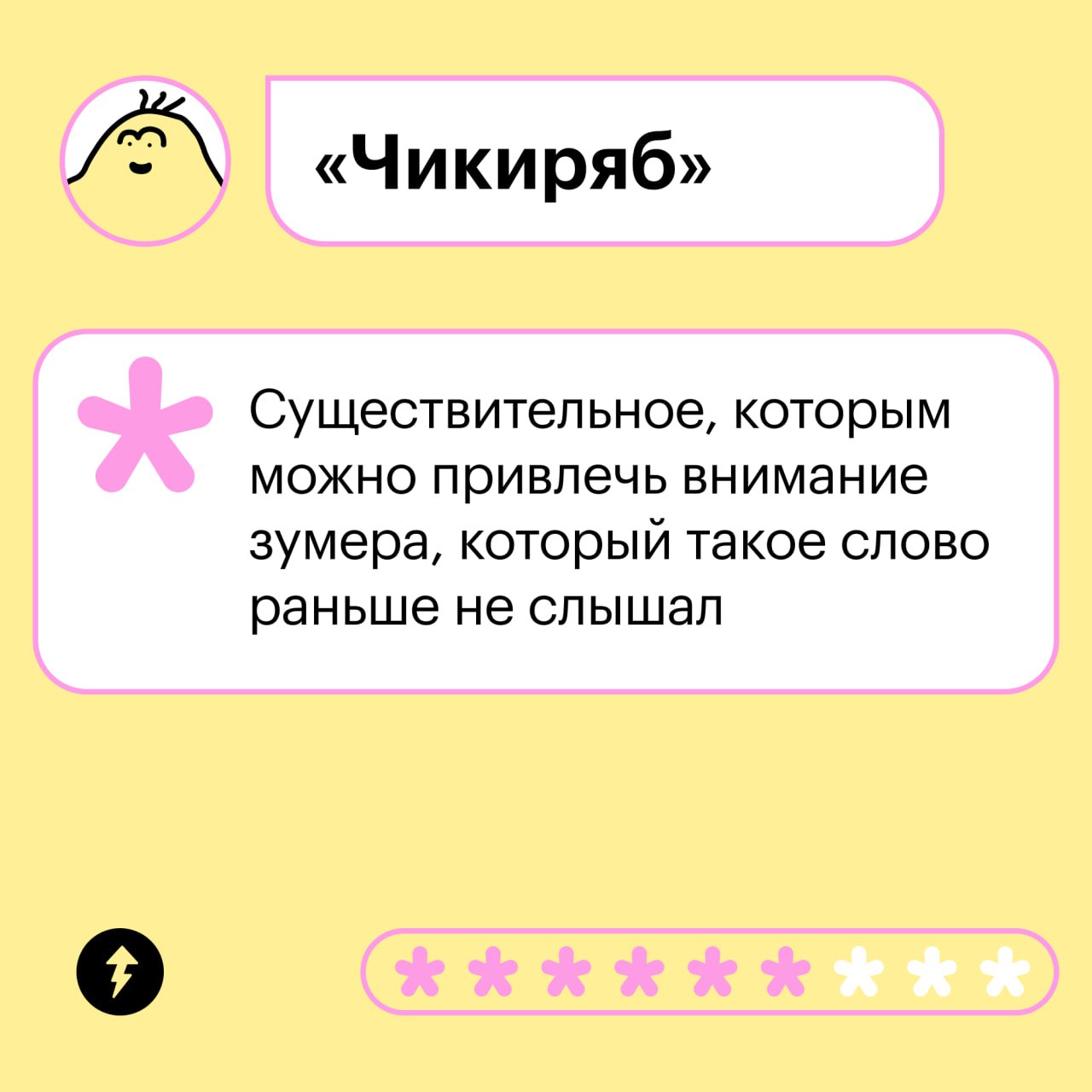 Хочешь начать общение
Ожидание: 👨👩 💬
Реальность: 🗿🗿стрекотание кузнечиков
Знакомая ситуация? Часто бывает, что сложно начать разговор: ничего не приходит в голову, страшно навязаться или просто не иде... | Сетка — социальная сеть от hh.ru