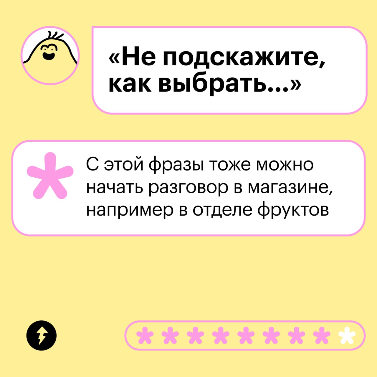 Хочешь начать общение
Ожидание: 👨👩 💬
Реальность: 🗿🗿стрекотание кузнечиков
Знакомая ситуация? Часто бывает, что сложно начать разговор: ничего не приходит в голову, страшно навязаться или просто не иде... | Сетка — социальная сеть от hh.ru