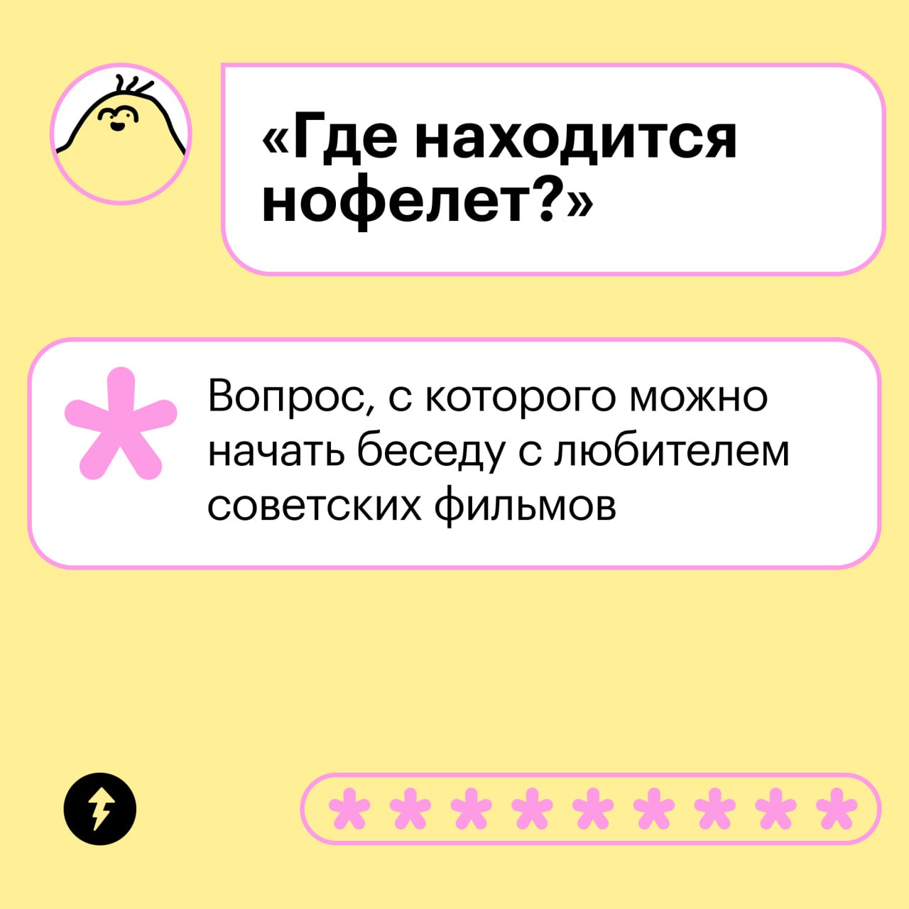 Хочешь начать общение
Ожидание: 👨👩 💬
Реальность: 🗿🗿стрекотание кузнечиков
Знакомая ситуация? Часто бывает, что сложно начать разговор: ничего не приходит в голову, страшно навязаться или просто не иде... | Сетка — социальная сеть от hh.ru