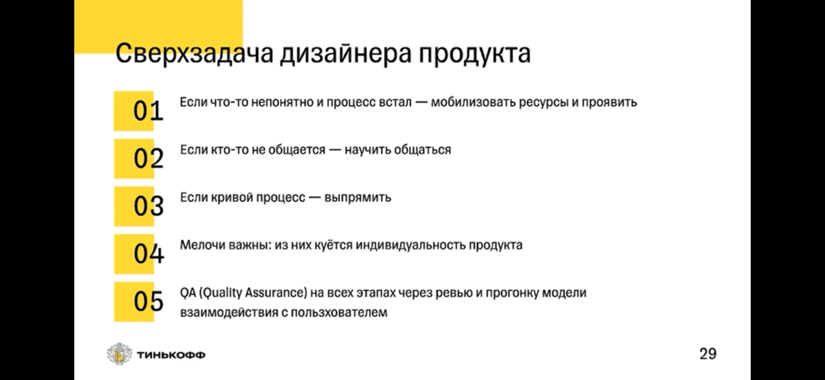 Сверхзадача дизайнера продукта | Сетка — социальная сеть от hh.ru